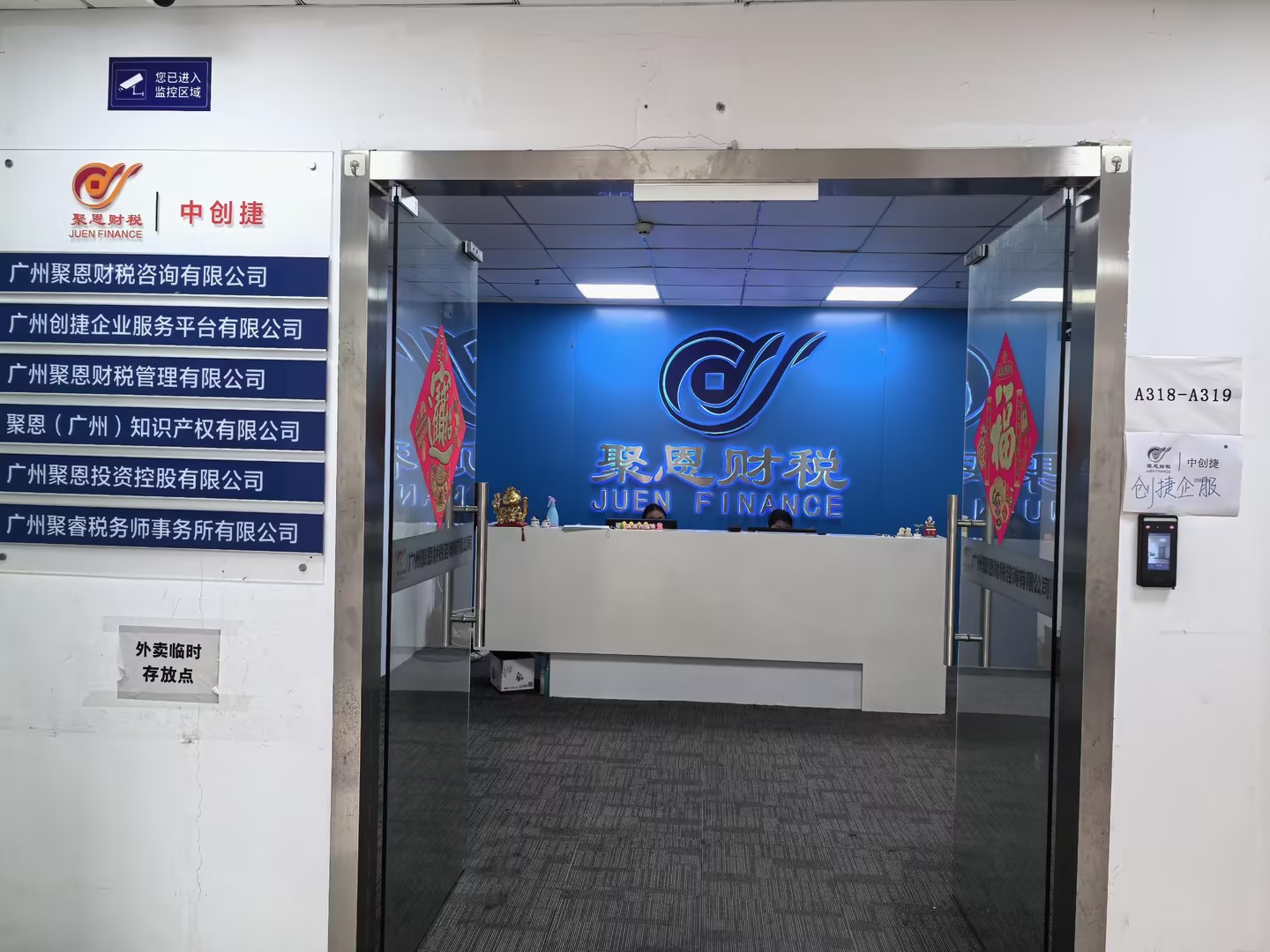 云浮代账